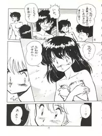 (C36) [T.A.K.K. (Various)] Copper Head! (Maison Ikkoku, Laputa, Wingman)