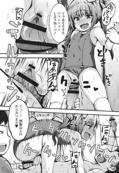 Chibi Ana Yarihoudai 1300-en