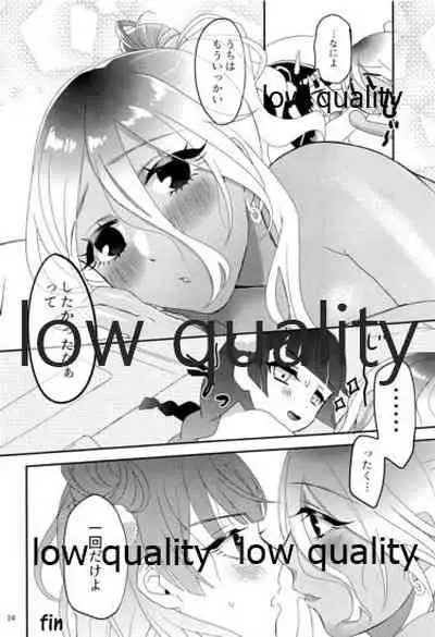 もう一度欲しがって