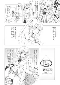 (C79) [Tsunken (Men's)] Chou LOVE-Ru Pink (To LOVE-Ru Darkness)