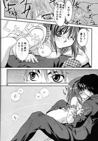 (SC6) [I'LL CHOU (Akari Ryuryuu)] Melty Ayu (Kanon)