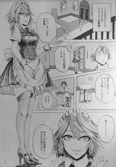 (C96) [AzeLye (Fabiyama)] Do-S Sakuya-san (Touhou Project)