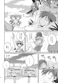 (C76) [NOI-GREN (Sakaki)] INTERMISSION 3