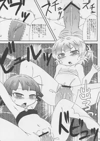 (C81) [Spicy Loves Heaven (Kamita, Mutari)] Marui Shimai no Chijyoriti (Mitsudomoe)