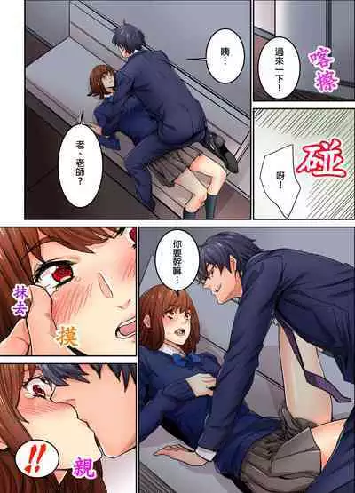 Ima Kara Irerukedo, "Sakippo Dake" Dakara Sex Janai Yo. | 雖然現在就要插入，但只有｢前端｣而已並不是嘿咻喔。 1-12 Complete