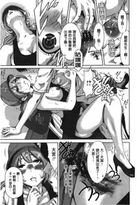 [Okumori Boy] Konkai wa Goen Arimashita, to Iu Koto de | 這次就算我們倆有緣分、就是這麼回事。 [Chinese]