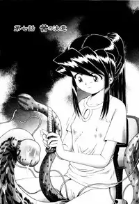 [Bow Rei] Himitsu no Hanazono - Shokushu Mushi Jigoku Emaki