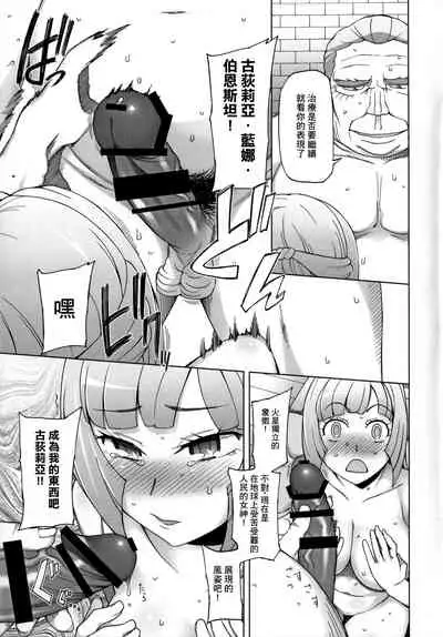 Sauna ni Ochita Kudelia | 在桑拿間墮落的古荻莉亞