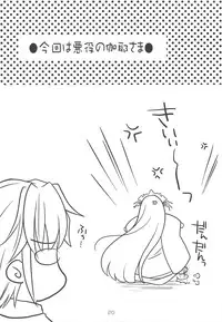 (C75)[Purin Yokochou (Ouka Sushi)] Kiriha Arterial (FORTUNE ARTERIAL)