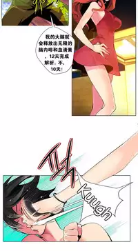 [Juder] 莉莉丝的脐带(Lilith`s Cord) Ch.1-25 [Chinese]