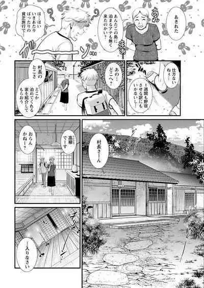 Meshibe no Sakihokoru Ch. 1-12