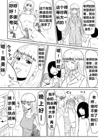 [Mikezoutei] Ore no Kanojo ga Fuuzokujou ni Natta Riyuu | 女朋友下海拍片了 [Chinese] [K记翻译] [Digital]