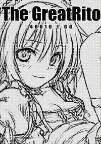 (C84) [40010 1-GO (40010Prototype)] The GreatRito (To-Love Ru Darkness)