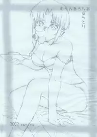 (MOON PHASE 2nd Stage) [MOON RULER (Tsukino Jyogi)] Sotsukiyo Sono 2 (Tsukihime) [English]
