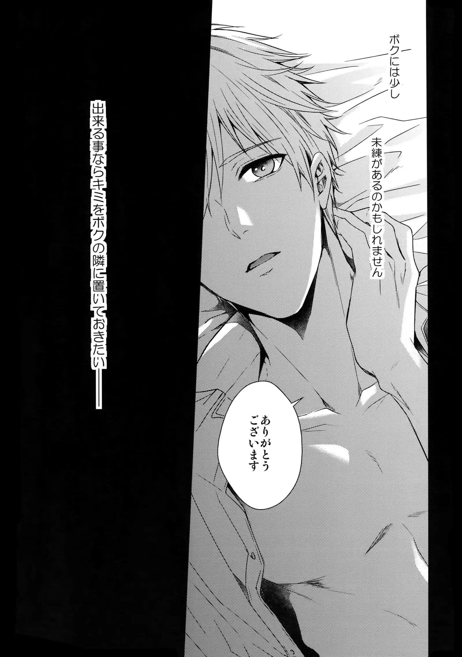 Do Itsumo Koitsu mo Aishitai