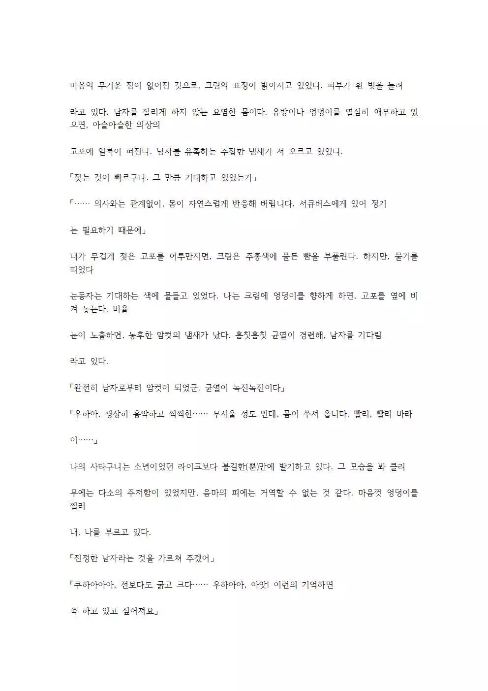 호색한의 마검 기계번역