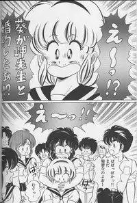 [Watanabe Wataru] Dokkin Minako Sensei 1988 Complete Edition - Kanjite Minako Sensei