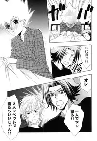 [CACAO (Atene)] TSUNA MANIA (Katekyoo Hitman REBORN!)