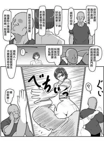 [Boundary (Sakai)] Bote Haha ~Ore o Jikka kara Oidashita Mukatsuku Hahaoya o Muriyari Haramasete Botehara Sex Zanmai!~ | 大肚子媽媽 為報復將我趕出老家的母親強行搞大她的肚子沉迷做愛! [Chinese]