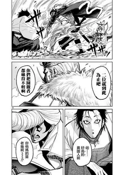 蔷薇园传奇 01-07 Chinese