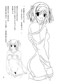 (C72) [Chinjuu Mufy (Oonita Hiroyuki)] Konshuugou no Chinjuu Mufy wa Sakusha no Tsugou ni Yori Oyasumi Sasete Itadakimasu. (Various)