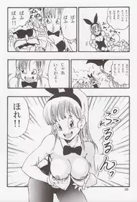 (C83) [Monkees (YoungJiJii)] Dragon Ball EB 1 - Episode of Bulma (Dragon Ball)
