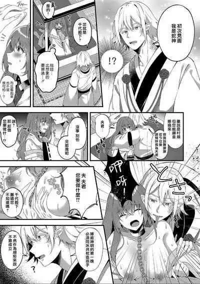 hebigami no ikenie ni sa reta watashi wa nagai shita de o ma rei ko o guchi ~yoguchonisare… | 成为蛇神祭品的我 小穴被长长的舌头咕啾咕啾玩弄不止…