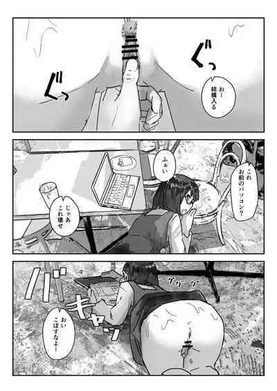 Utsuru to Norinori de Nandemo Ukeirechau Video Camera