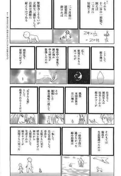 Yapoo the human cattle vol.05