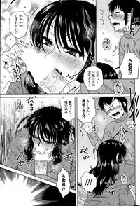 [Kurumiya Mashimin] Mikkai-chuu ni Tsuki!