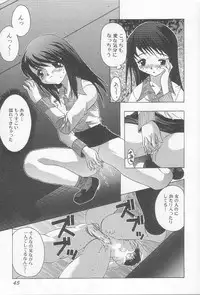 [Motozaki Akira] Ikenaikotokai