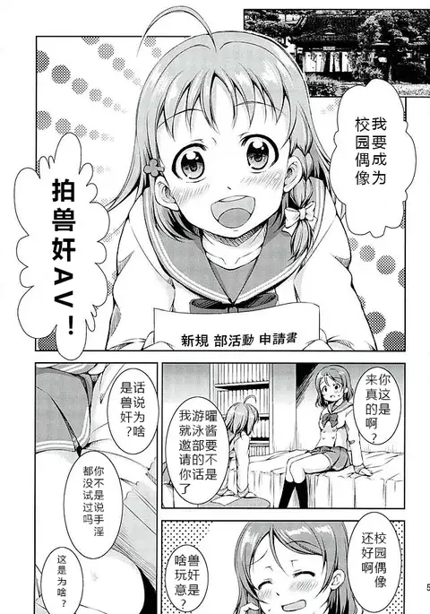 Juukan Live! Sunshine!! 2 1+2