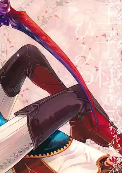 (C96) [CHERRY BLOSSOMS (Yuri)] Ouji-sama to Himitsu no Negai (CAPCOM)