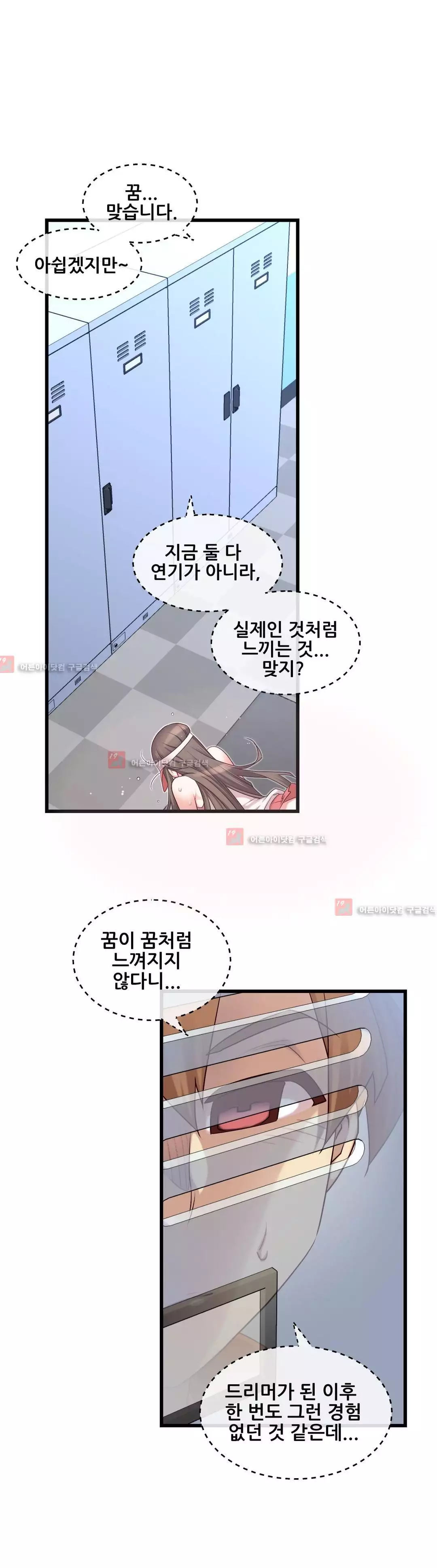 Master in My Dreams Ch.90-129