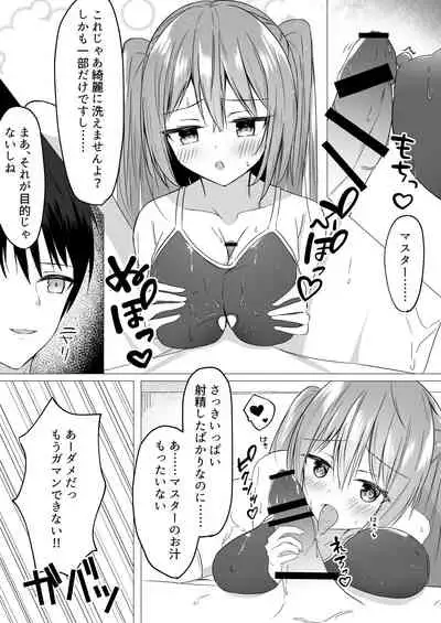 [青野こる]いつでもHし放題な女の子がパソコンから出てきたんだが!?