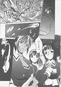 [Psycho] Seifuku Ana - The Uniform with Flesh Hole