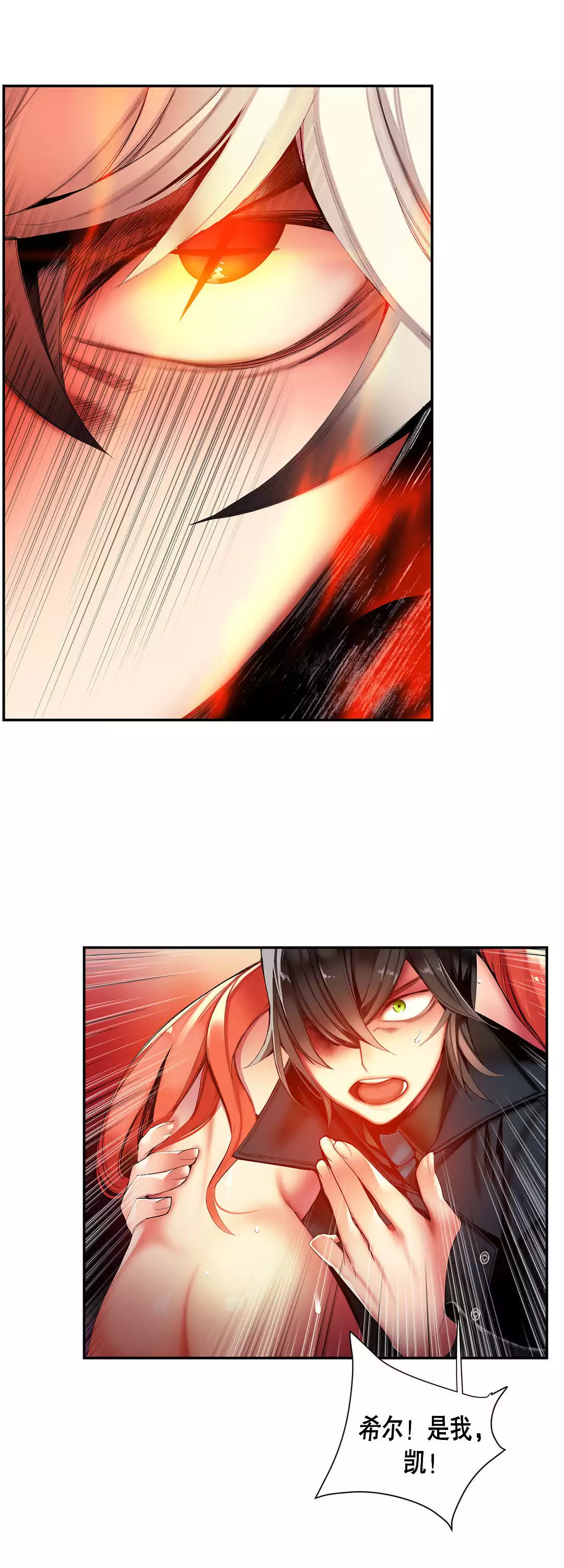 Lilith`s Cord | 莉莉丝的脐带 Ch.1-45