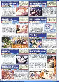 BugBug 2011-12 Vol. 208