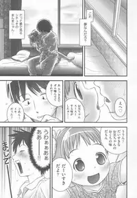 [Ogu] Shoujo Shiki Fuzoku Ogu Hinyoukika +Paper