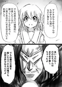 [Dende] Fushigi Sekai -Mystery World- Nonona 12 ~Nonona vs Daimaingenjutsushi~