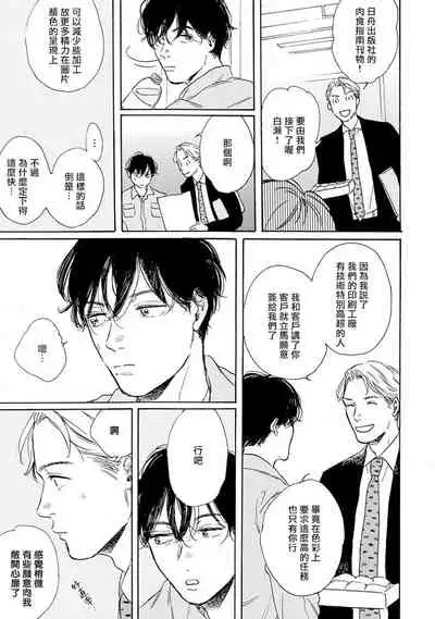 [Dayoo] Nikushoku Kumikyoku | 肉食组曲 Ch. 1-5 [Chinese] [冒险者公会] [Digital]