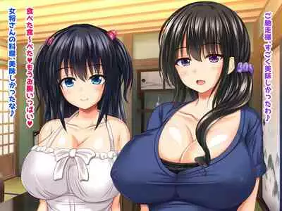 Kyonyu Aniyome to Mei to Hito Tanetsuke Onsen Oyako-chu Dashi Hodai Onsen Ryoko