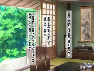 Kyonyu Aniyome to Mei to Hito Tanetsuke Onsen Oyako-chu Dashi Hodai Onsen Ryoko