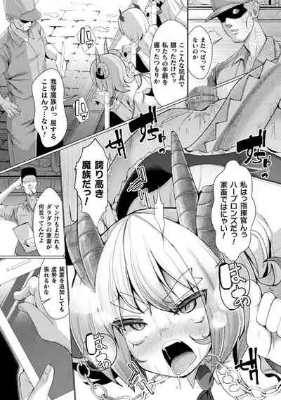 Joushuuteki Mesugaki Houwa Joutai