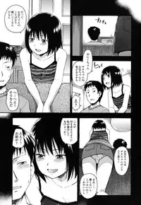 [Tsuruta Bungaku] Himitsu no