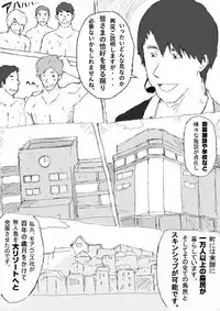 [ととけ] 絶景！乱交アイランド！！第一話