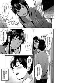 [Ikeshita Maue] ANE ga KOI wo shitarashiinode [Chinese] [兔司姬漢化組] [Digital]