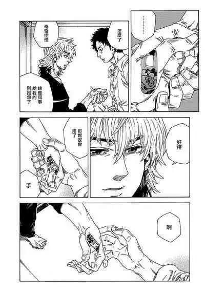 [Yanagisawa Yukio] Boku ga Kimi o Korosu made | 直到将你杀死 Ch. 1-9 [Chinese] [冒险者公会] [Digital]