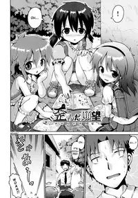 [Yaminabe] Yuganda Ganbou | Corrupted Desire (Loliota) [English] [BlindEye]