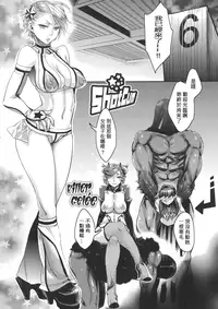 [Amatake Akewo] Chouki-sama no Ingyaku Yuugi [Chinese] [大好春梦个人汉化] [Decensored]